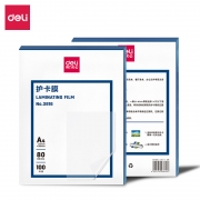 得力 deli 3816 塑封膜 216*303mm  A4 100张/包 计价单位:包
